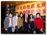 癸巳年新春聯歡晚宴